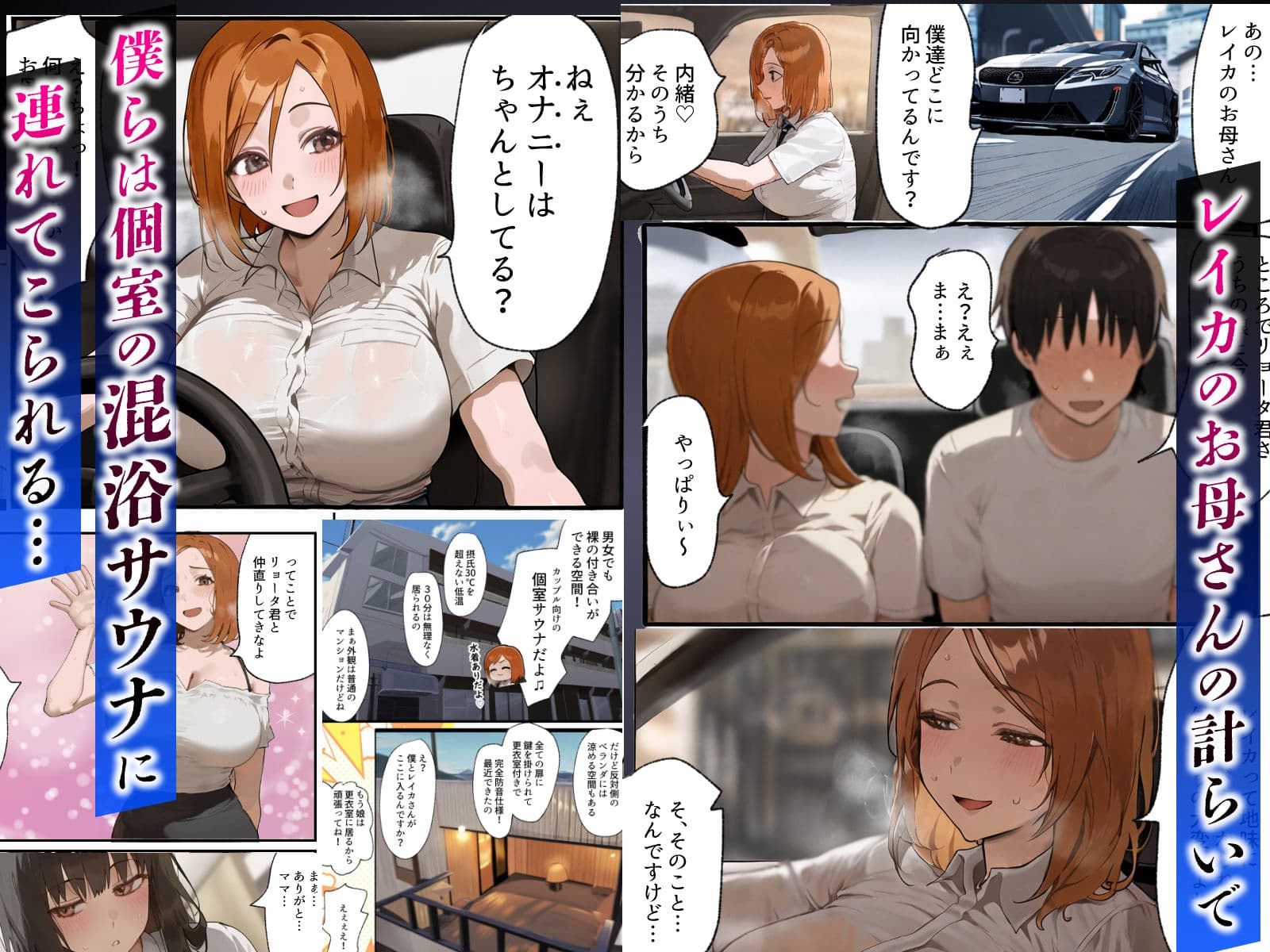 僕の爆乳学級委員長とお母さん（37）が友達の種付親父に寝取られ孕まされる話【寝取られ混浴サウナ】 サンプル画像 3