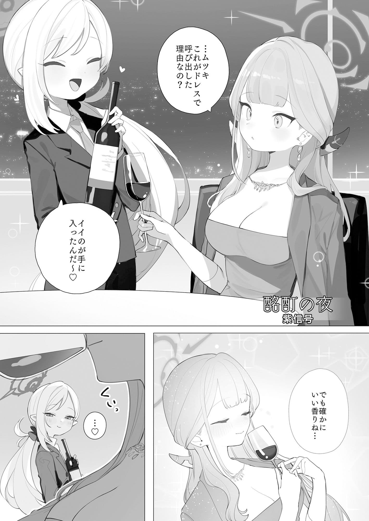 ブルアカ百合えっち合同 -Lily Archive- サンプル画像 2