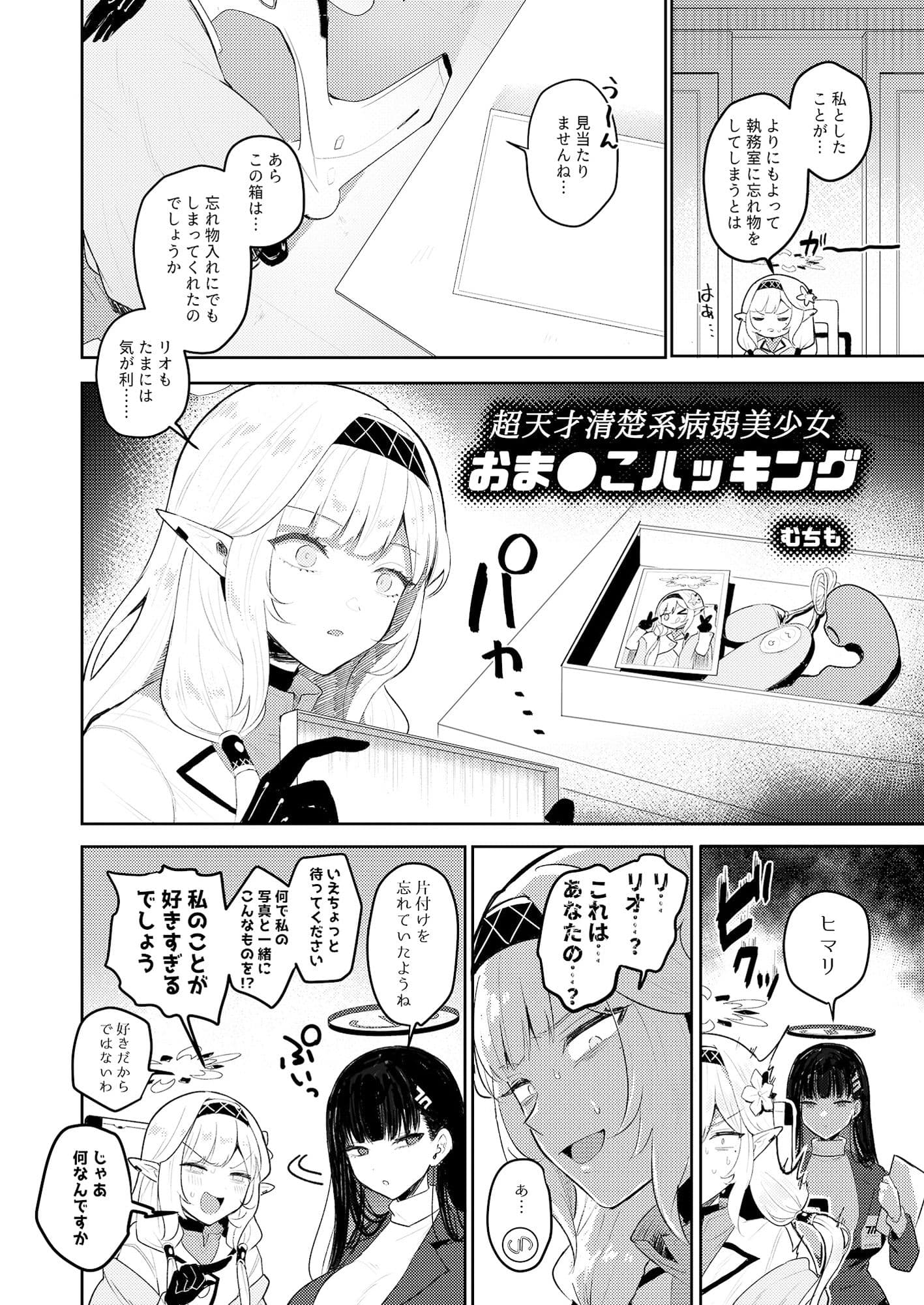 ブルアカ百合えっち合同 -Lily Archive- サンプル画像 4