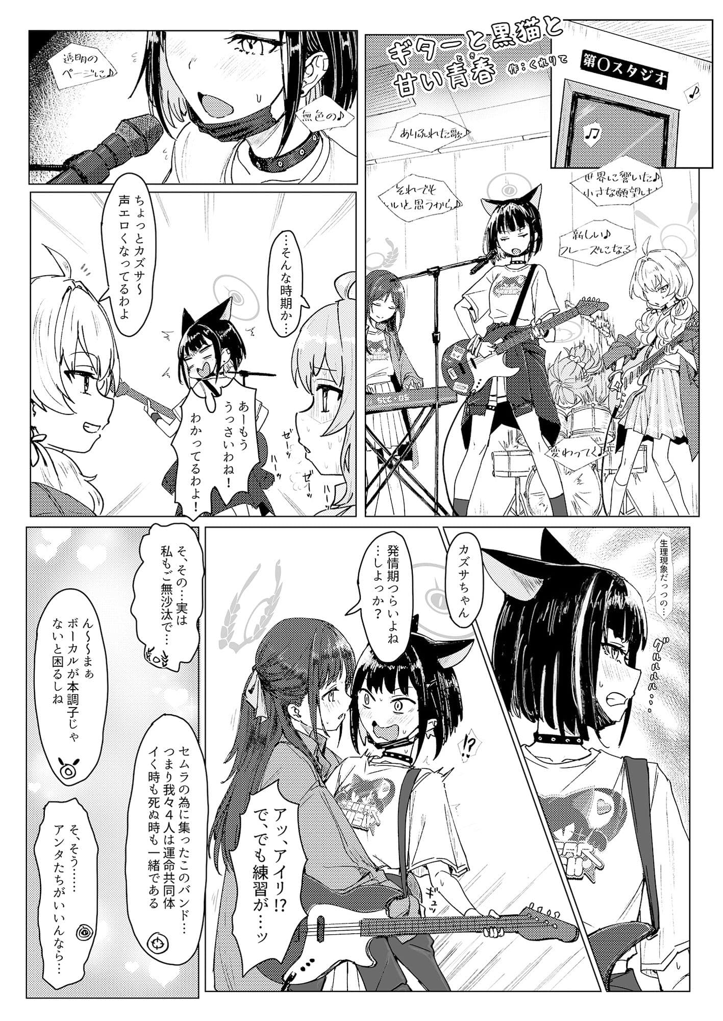 ブルアカ百合えっち合同 -Lily Archive- サンプル画像 5