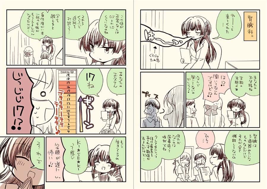 透析から逃け?たオトンの総集編 サンプル画像 3