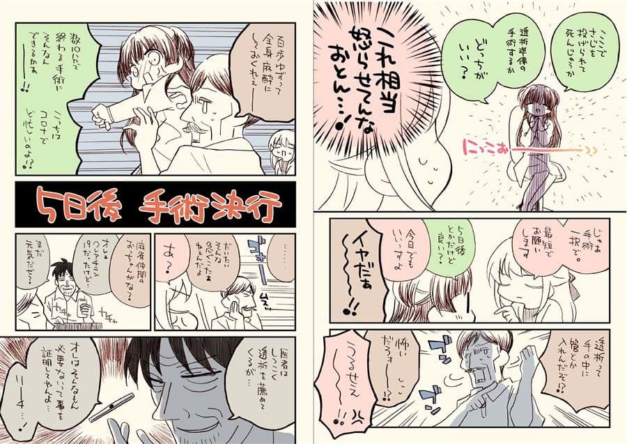 透析から逃け?たオトンの総集編 サンプル画像 4