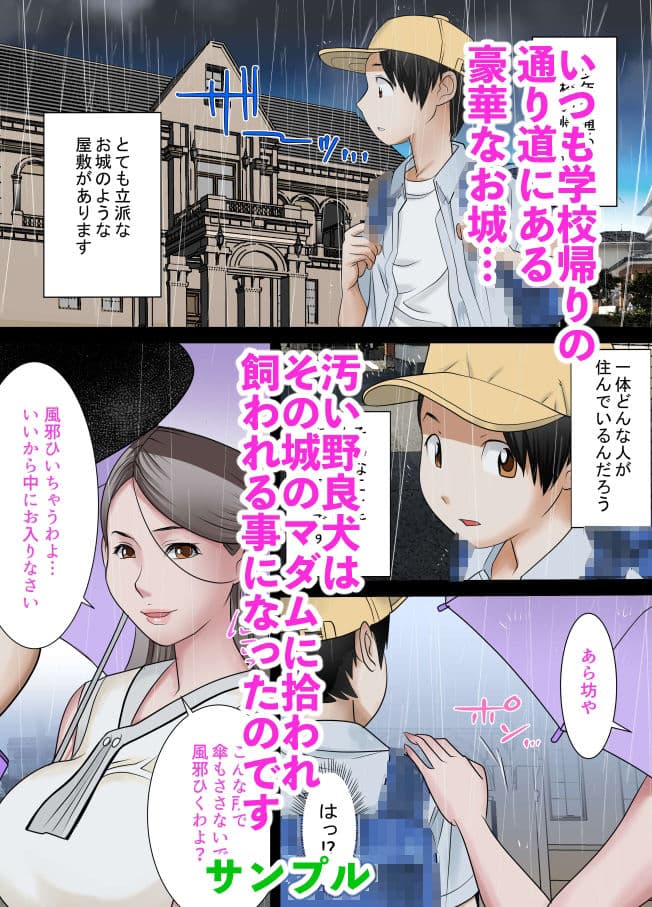 マダムの蠢く城 サンプル画像 3