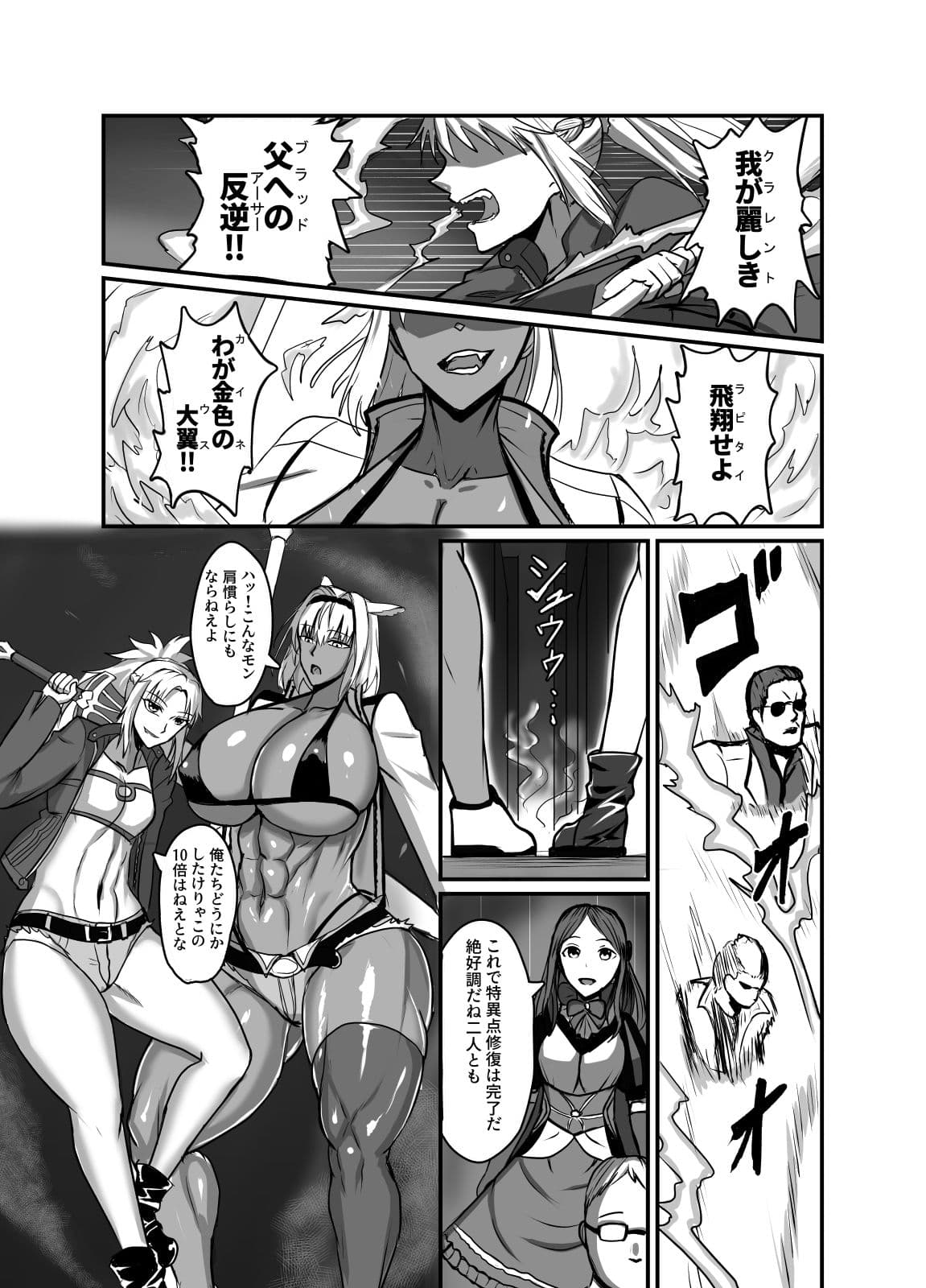 魔力供給（という建前でスケベ）する本―俺っ娘不良コンビ編― サンプル画像 1