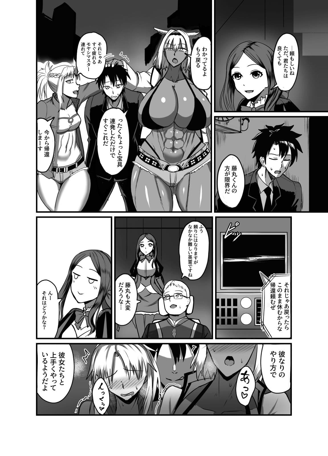 魔力供給（という建前でスケベ）する本―俺っ娘不良コンビ編― サンプル画像 2