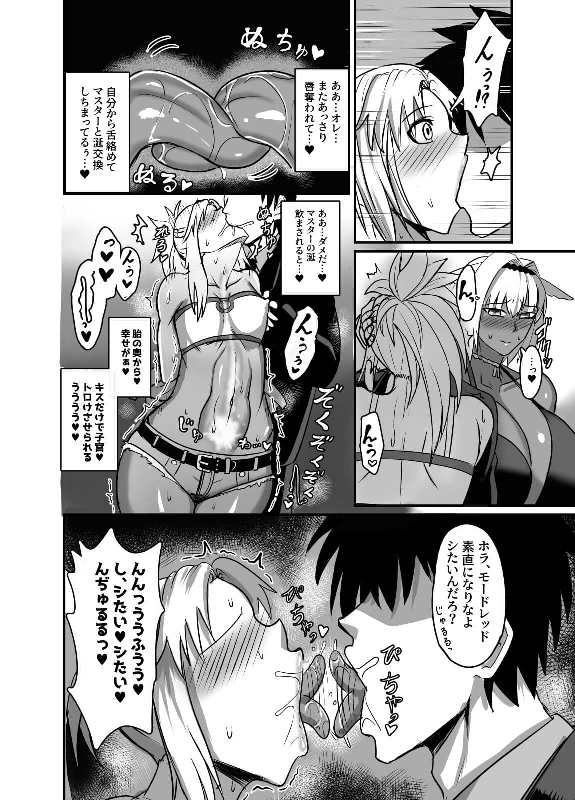 魔力供給（という建前でスケベ）する本―俺っ娘不良コンビ編― サンプル画像 4