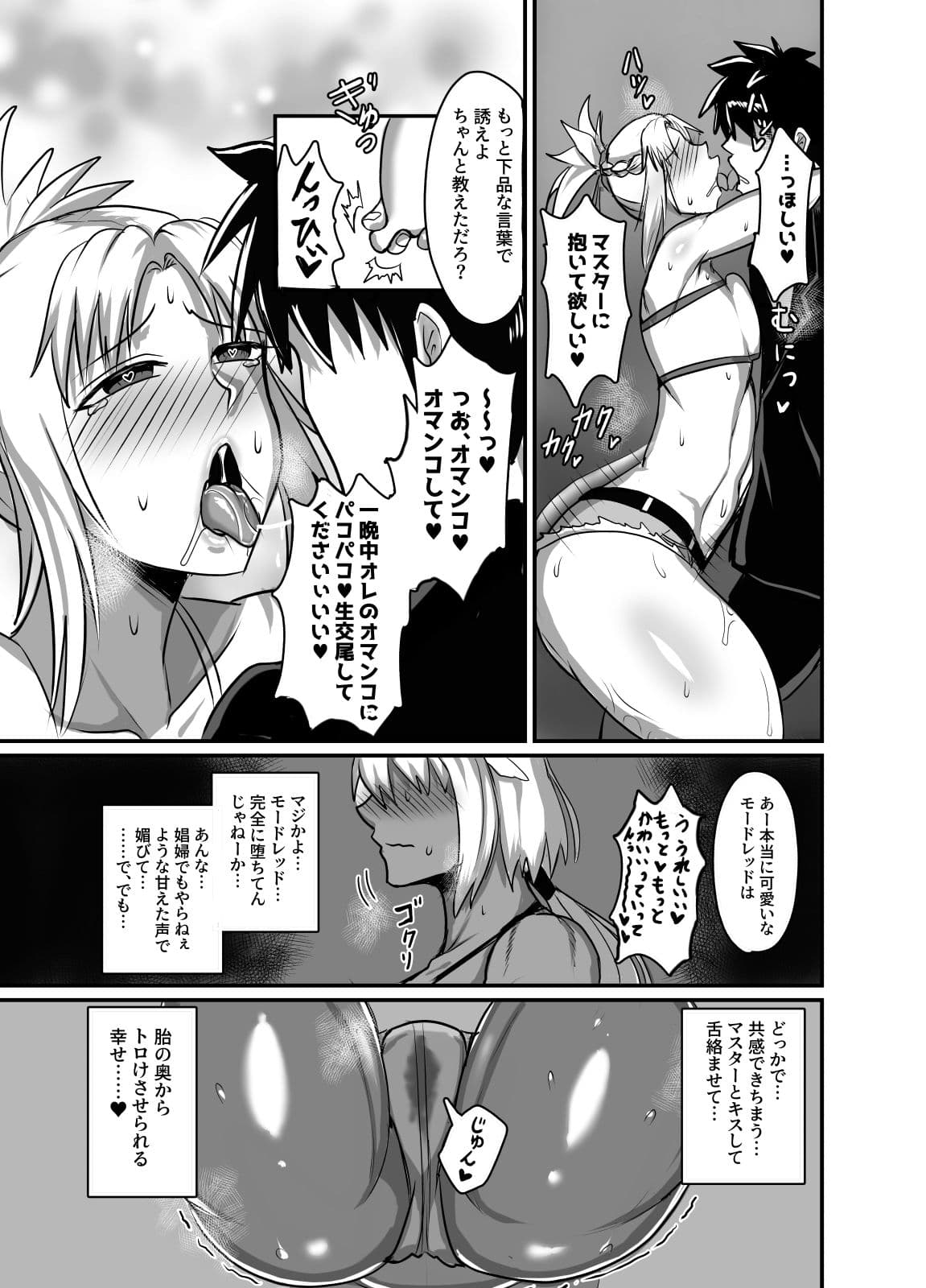 魔力供給（という建前でスケベ）する本―俺っ娘不良コンビ編― サンプル画像 5