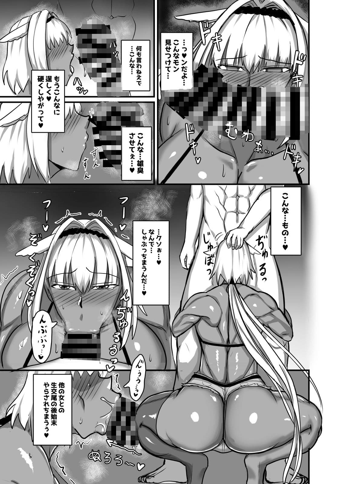 魔力供給（という建前でスケベ）する本―俺っ娘不良コンビ編― サンプル画像 9