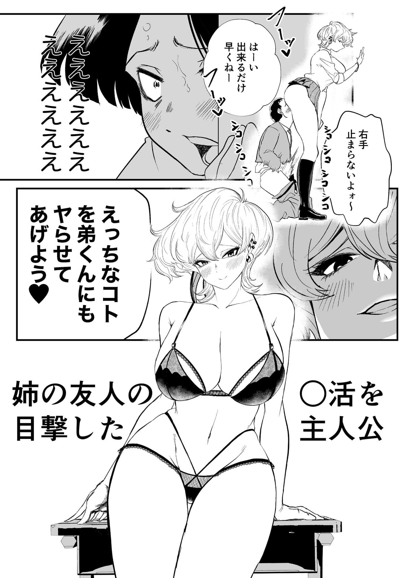 ギャクレ！！！ サンプル画像 2