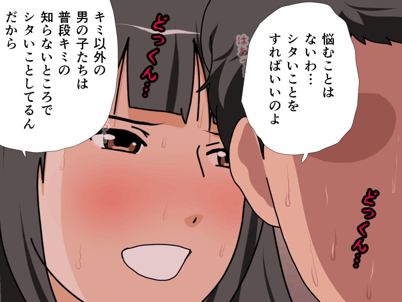 催●王様ゲーム 前編 サンプル画像 8