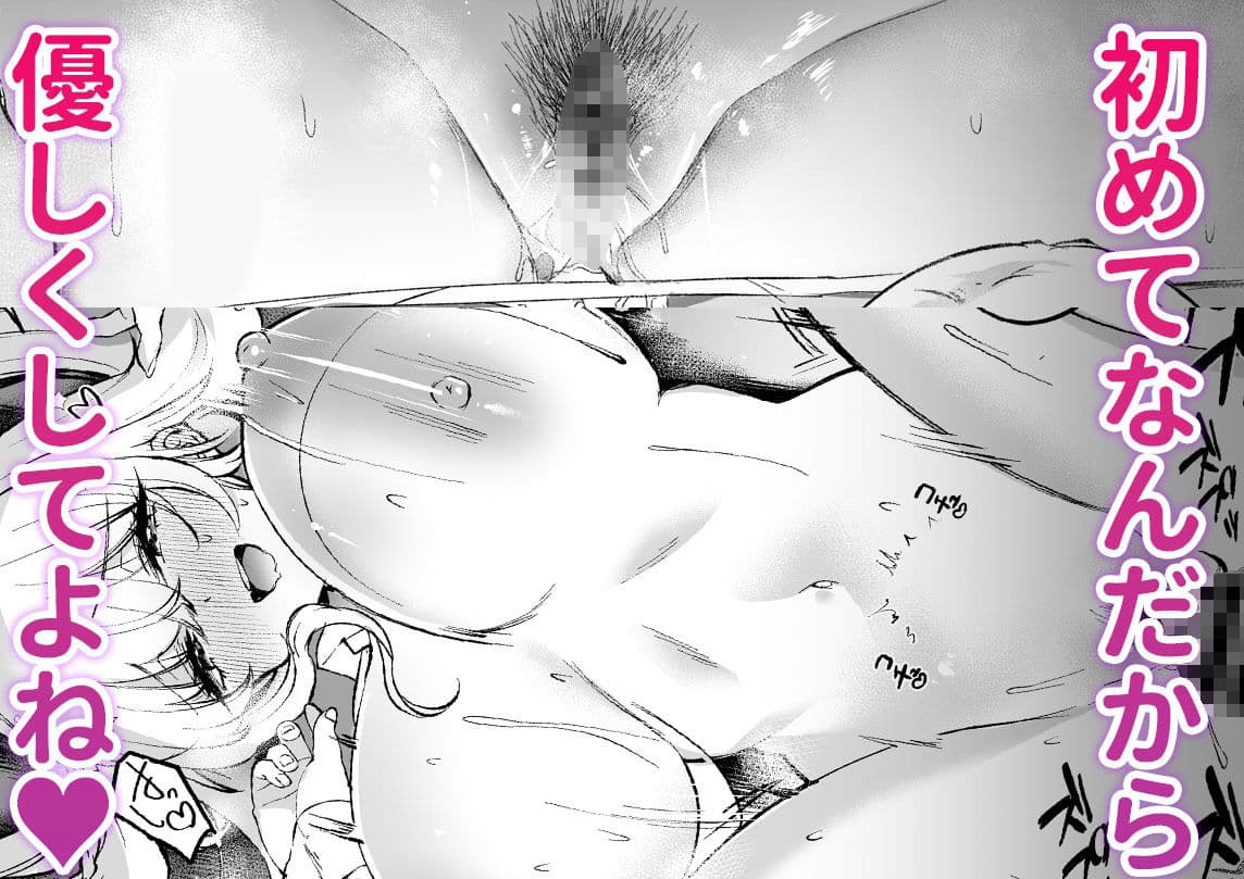 ねぇ、ことりの秘密見たでしょ？ サンプル画像 5