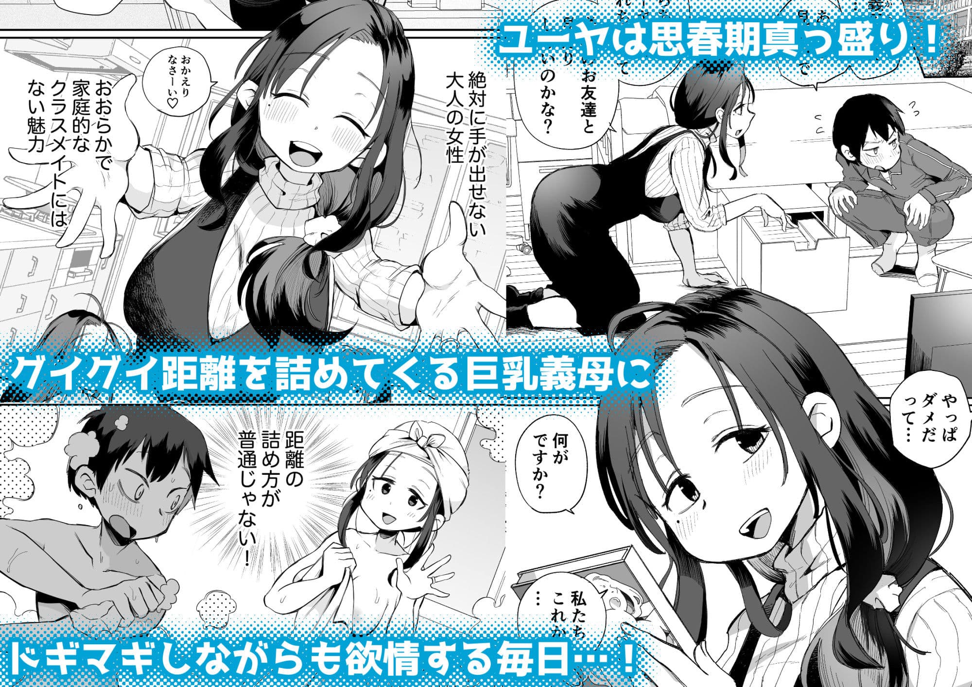 グイグイくる義母とAV鑑賞〜筆おろし編〜 サンプル画像 2