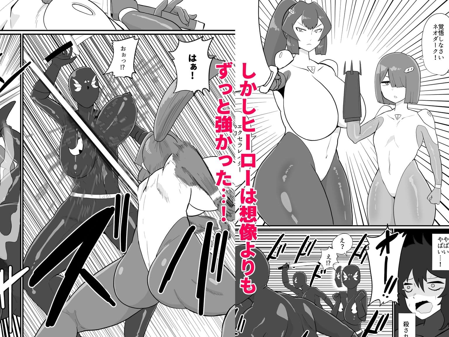 敗北戦闘員アキ サンプル画像 2