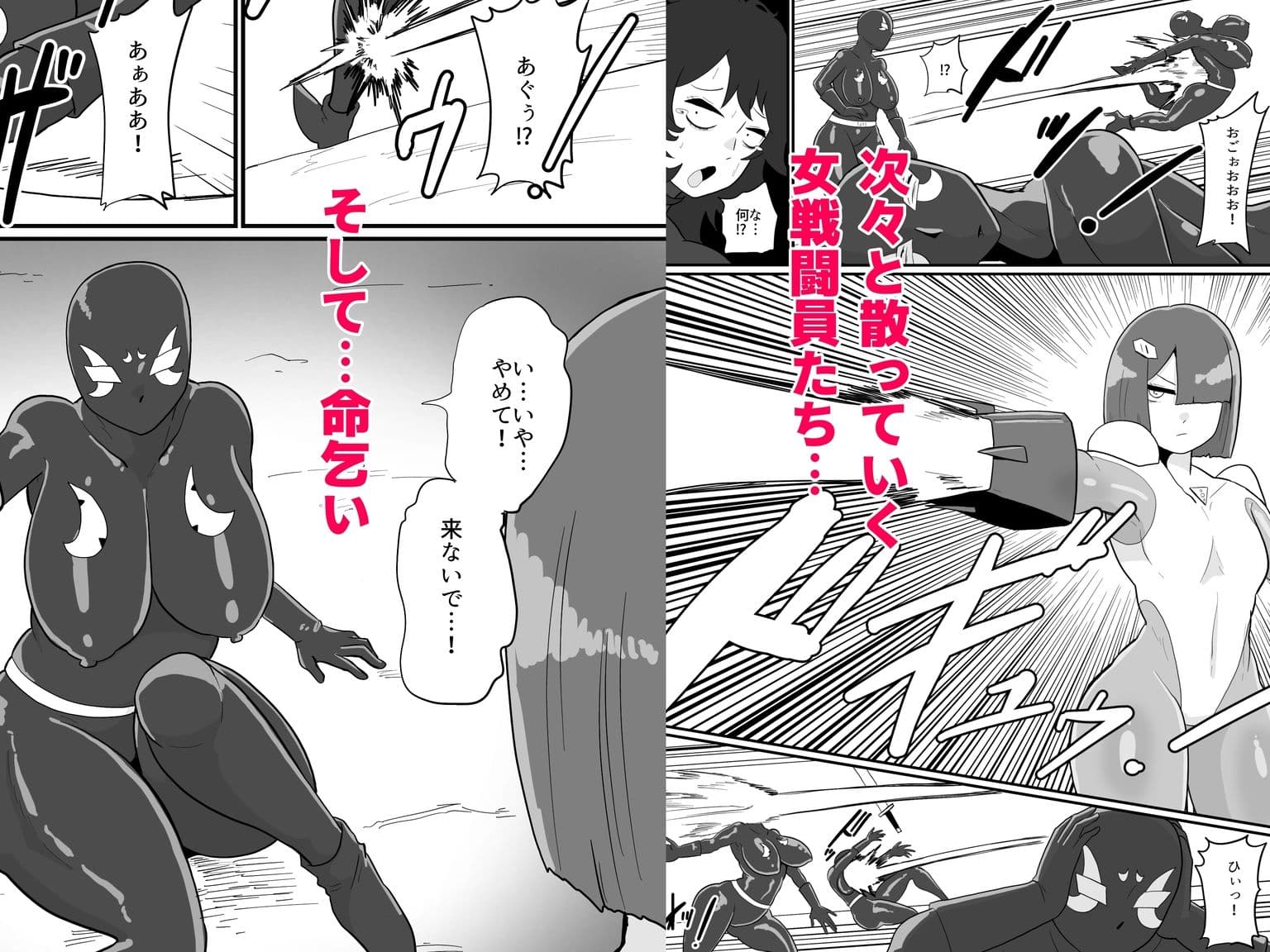 敗北戦闘員アキ サンプル画像 3