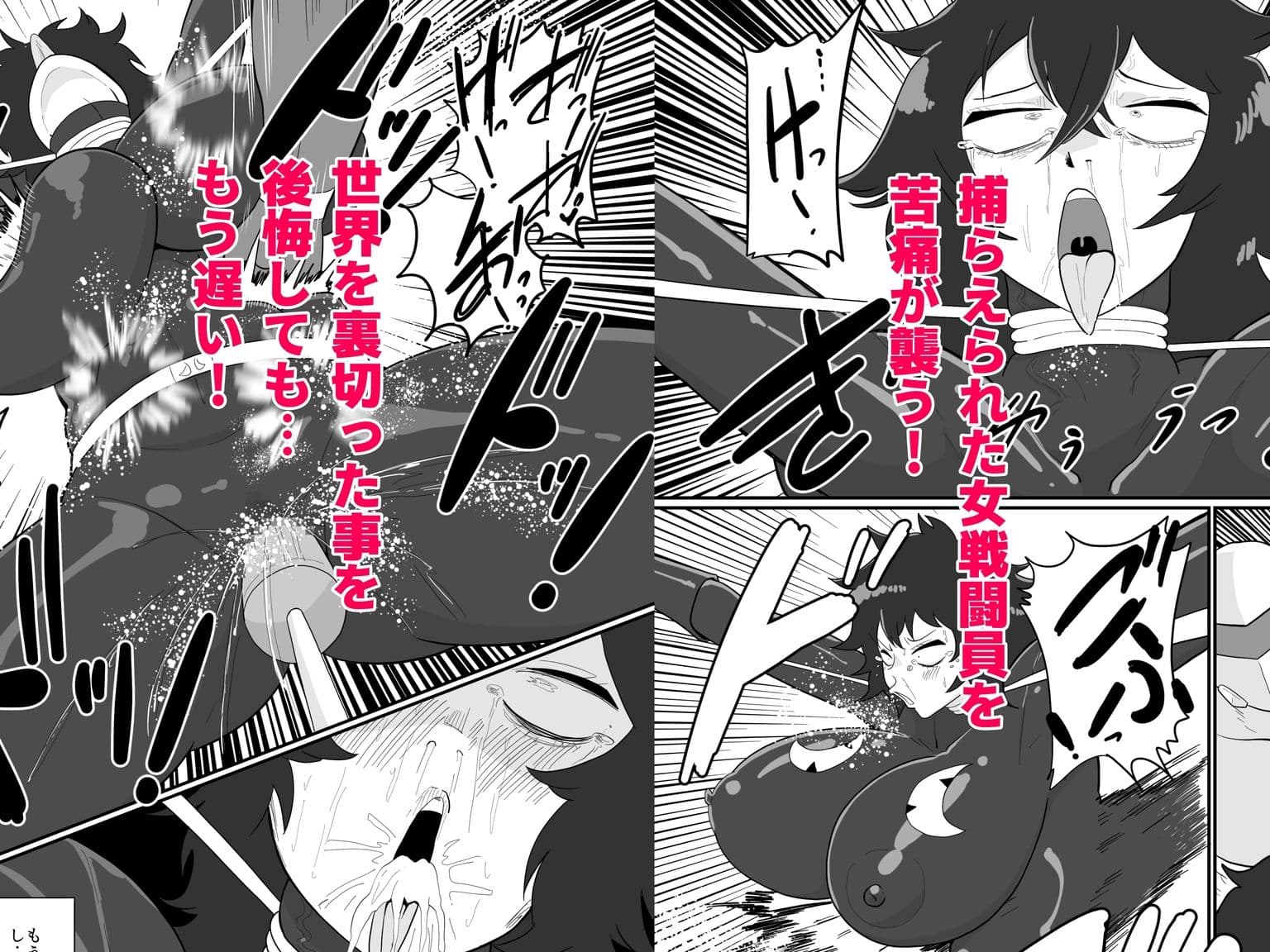 敗北戦闘員アキ サンプル画像 4