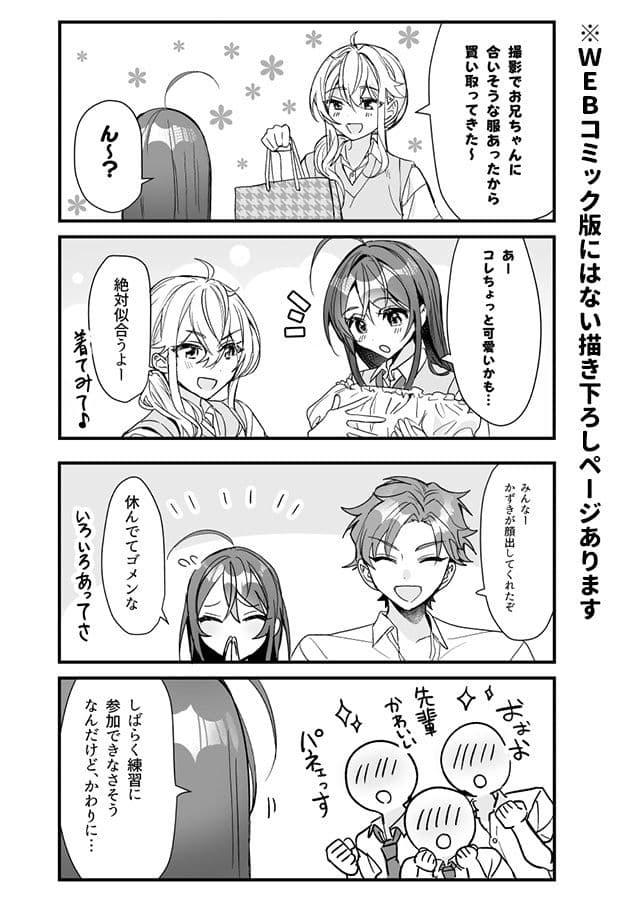 TSきょうだい（3） サンプル画像 8