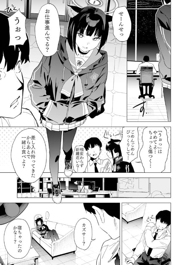 雌猫吐息 サンプル画像 1