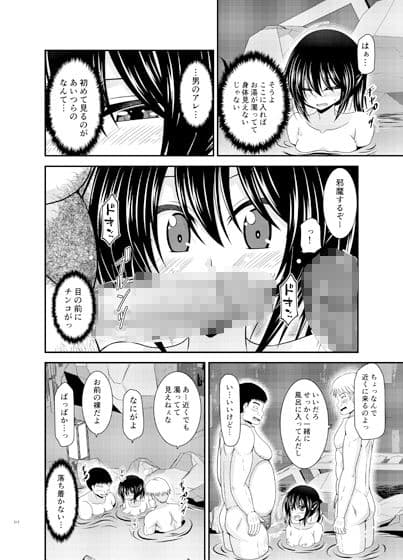 露出少女日記総集編4冊目 サンプル画像 3