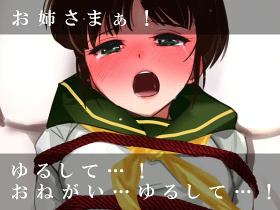 エスカレーション0/ミドリ調教 PART 2 凌● サンプル画像 1