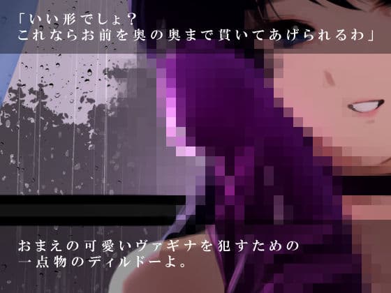 エスカレーション0/ミドリ調教 PART 2 凌● サンプル画像 2