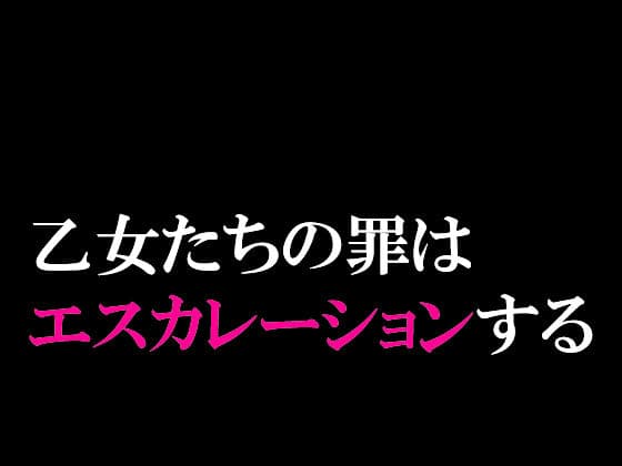 エスカレーション0/ミドリ調教 PART 2 凌● サンプル画像 5