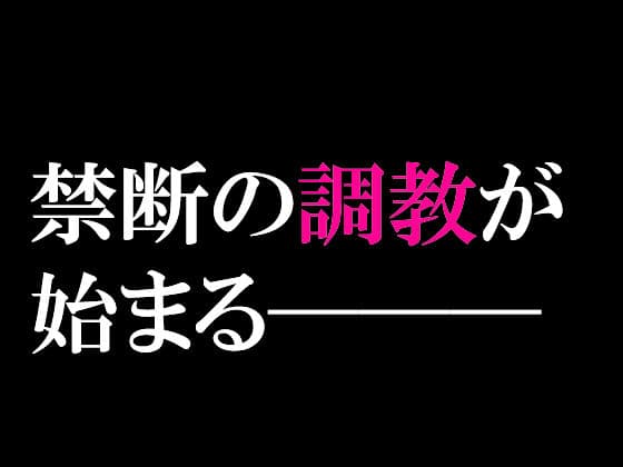 エスカレーション0/ミドリ調教 PART 2 凌● サンプル画像 6