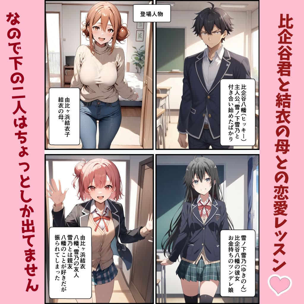 ガハママのプライベート・レッスン サンプル画像 1