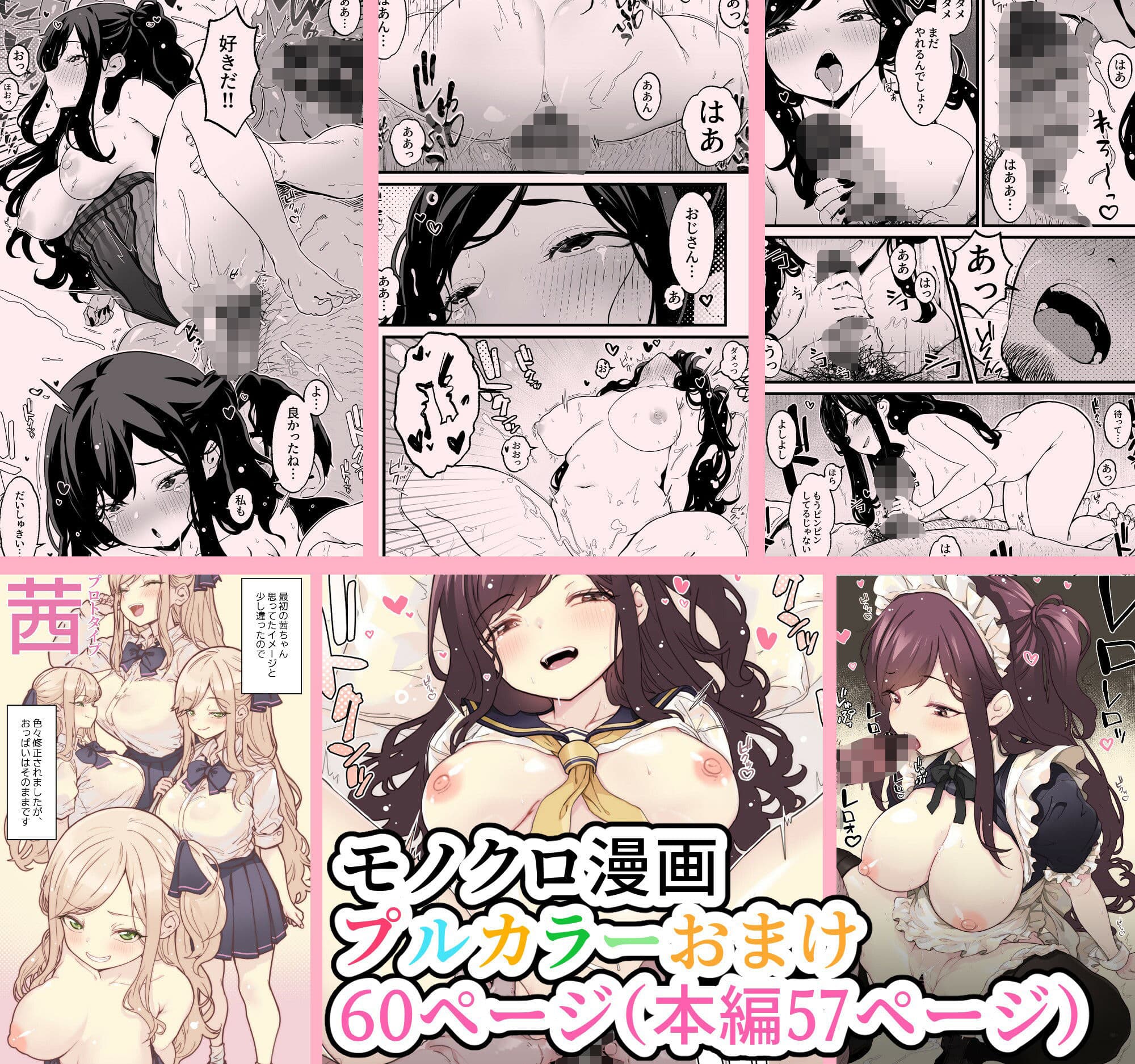 射精管理義妹〜僕専用オナサポJKなんて、最高じゃないですか サンプル画像 2