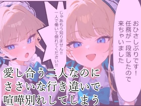 先生実は…会えない間に寝取られて… サンプル画像 1