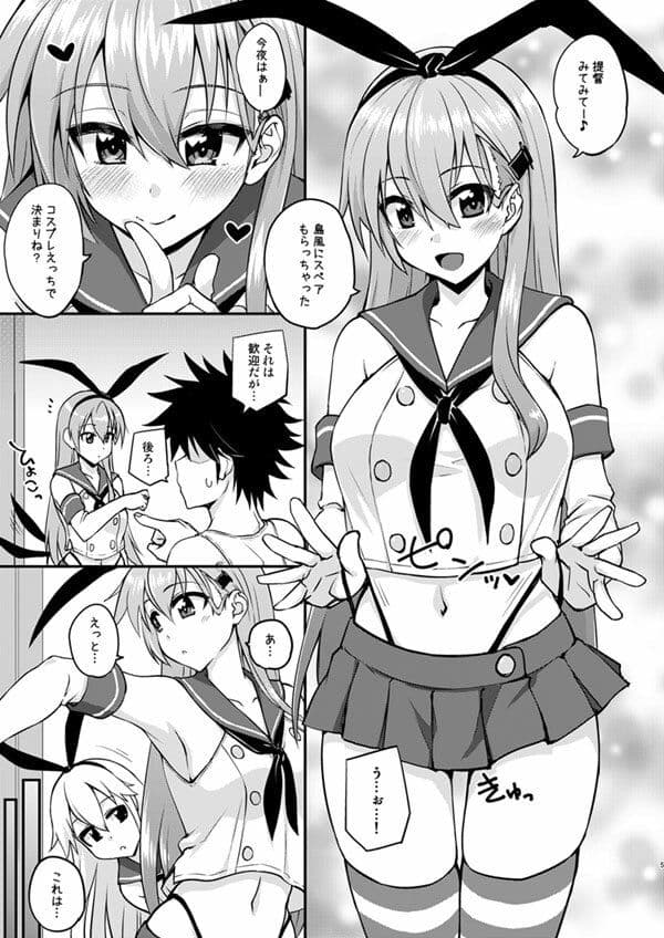 鈴谷とどうする？ナニしちゃう？20 サンプル画像 1