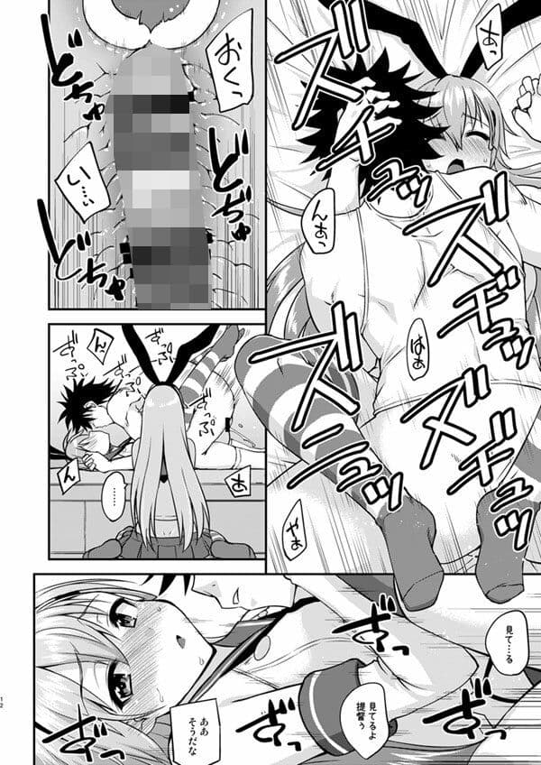 鈴谷とどうする？ナニしちゃう？20 サンプル画像 3