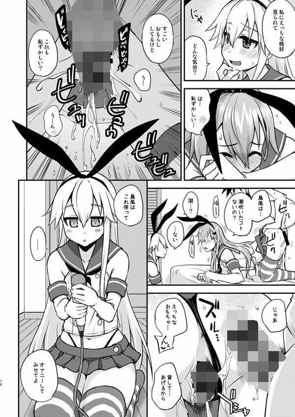 鈴谷とどうする？ナニしちゃう？20 サンプル画像 4