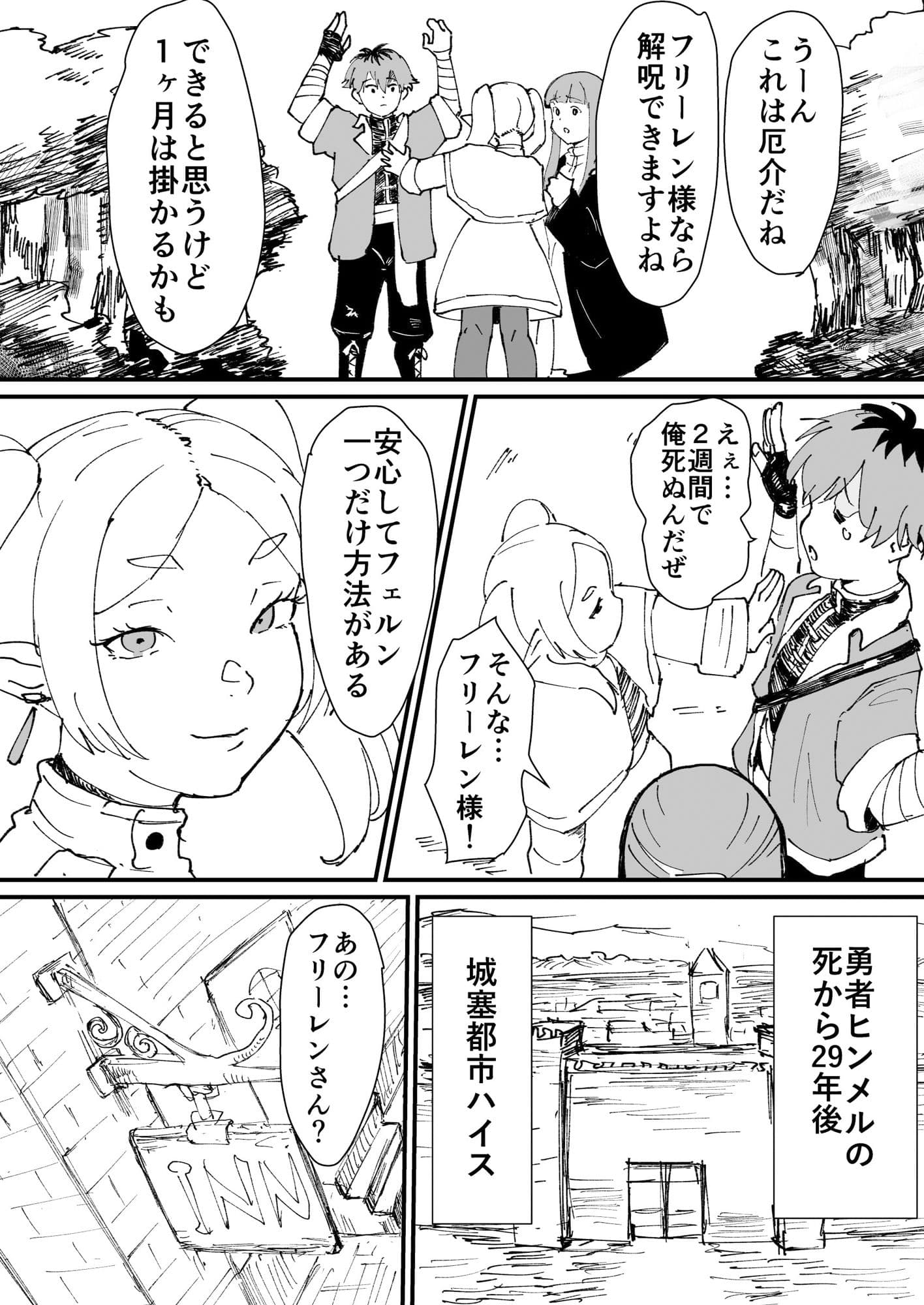 タマトラーク 〜男を殺す魔法〜 サンプル画像 2