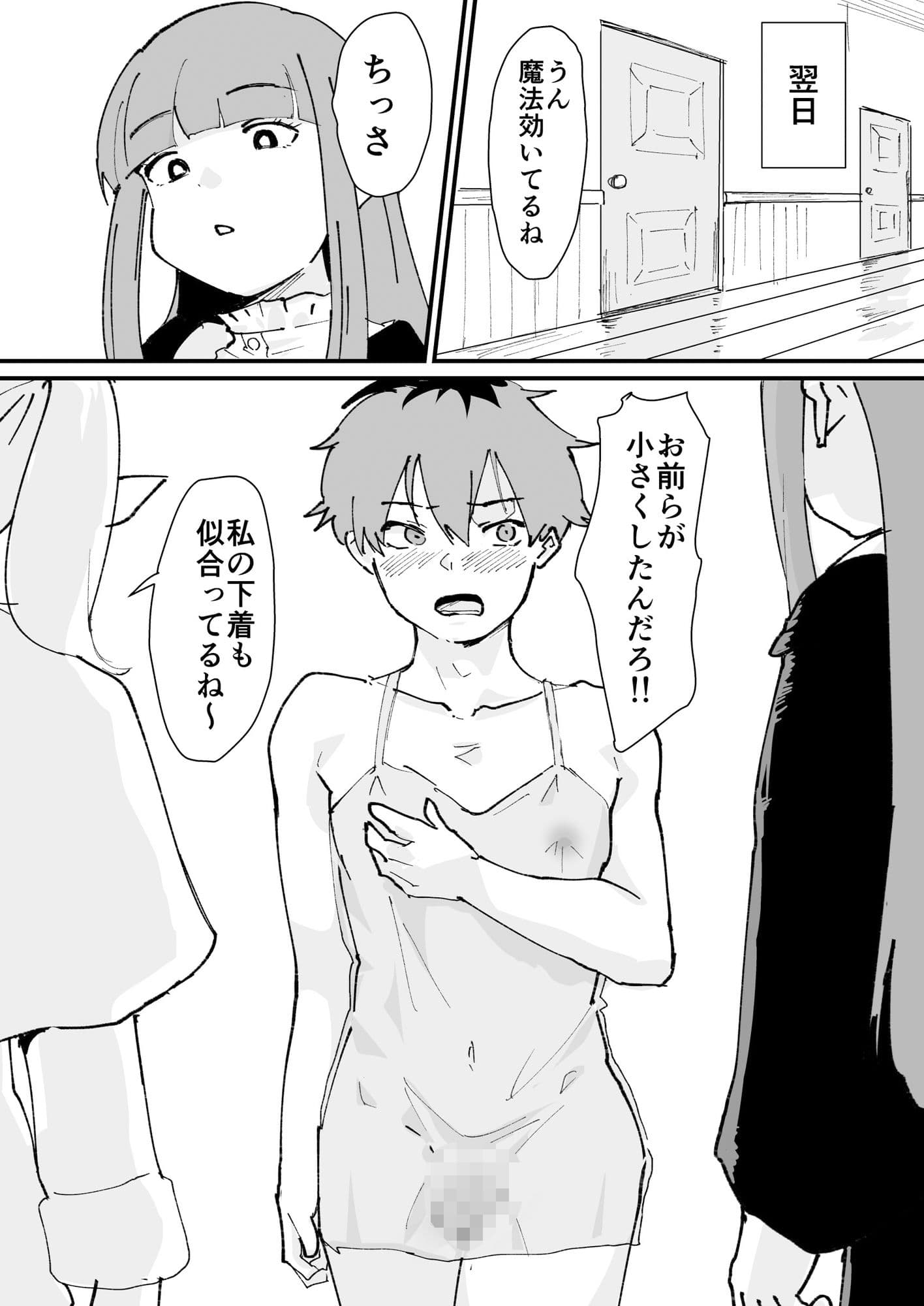 タマトラーク 〜男を殺す魔法〜 サンプル画像 5