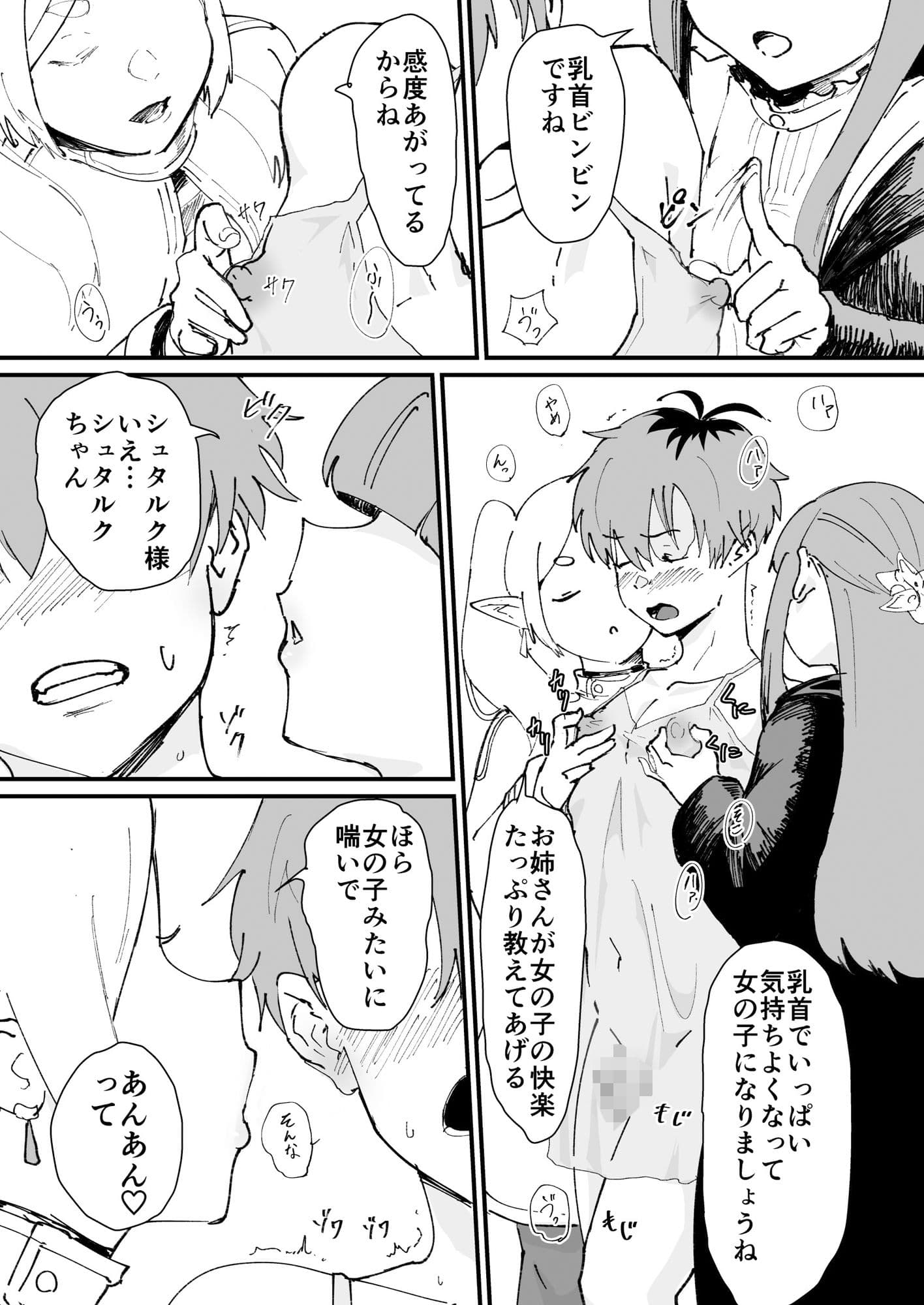 タマトラーク 〜男を殺す魔法〜 サンプル画像 6