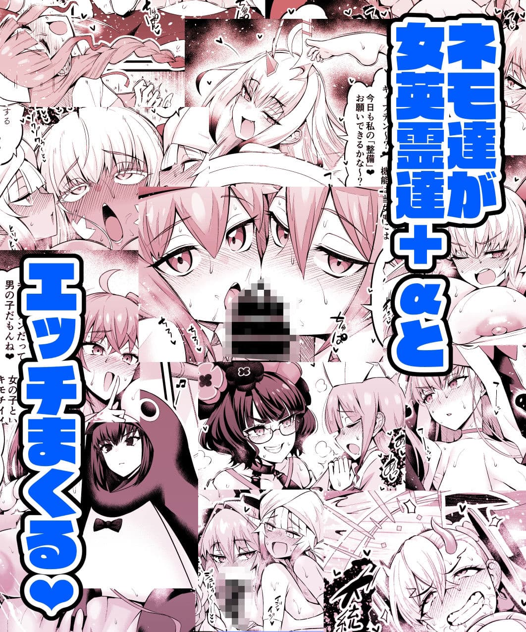 竿役ネモ達が女英霊とエッチしまくる本 サンプル画像 2