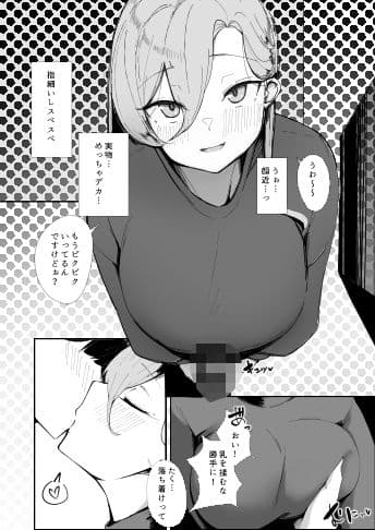 オフパコしたら魔女が来た サンプル画像 1