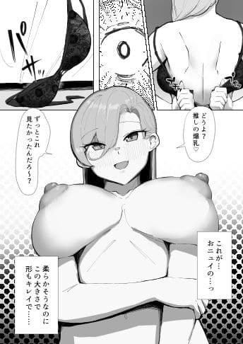 オフパコしたら魔女が来た サンプル画像 3