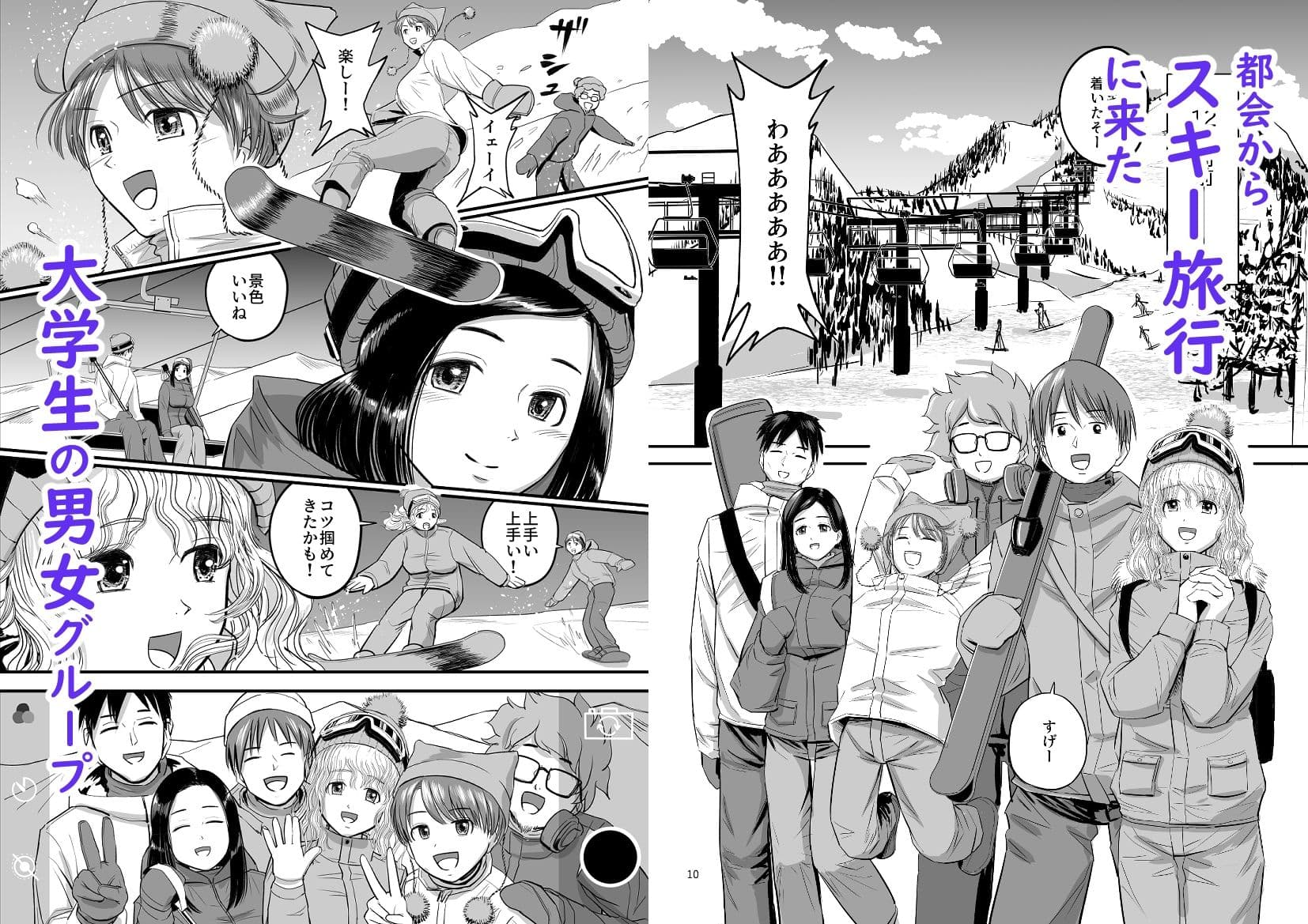 スキー女子NTR上編〜地元の熟練猟師から逃げられない〜 サンプル画像 1