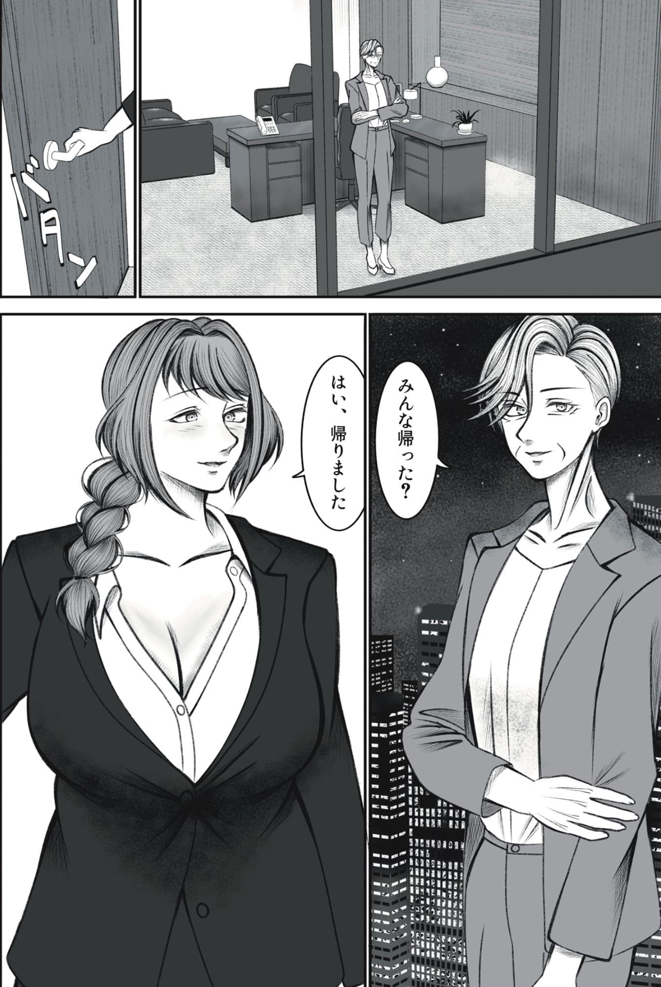 社長ミルクの時間です！ サンプル画像 1