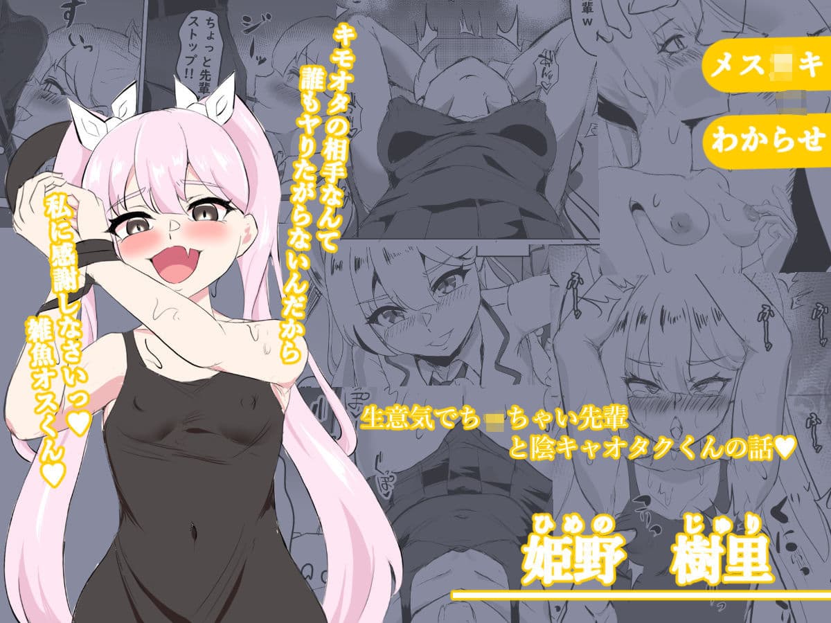 推チンポ様限定！ つよつよ性活部メス堕ちご奉仕録 サンプル画像 7