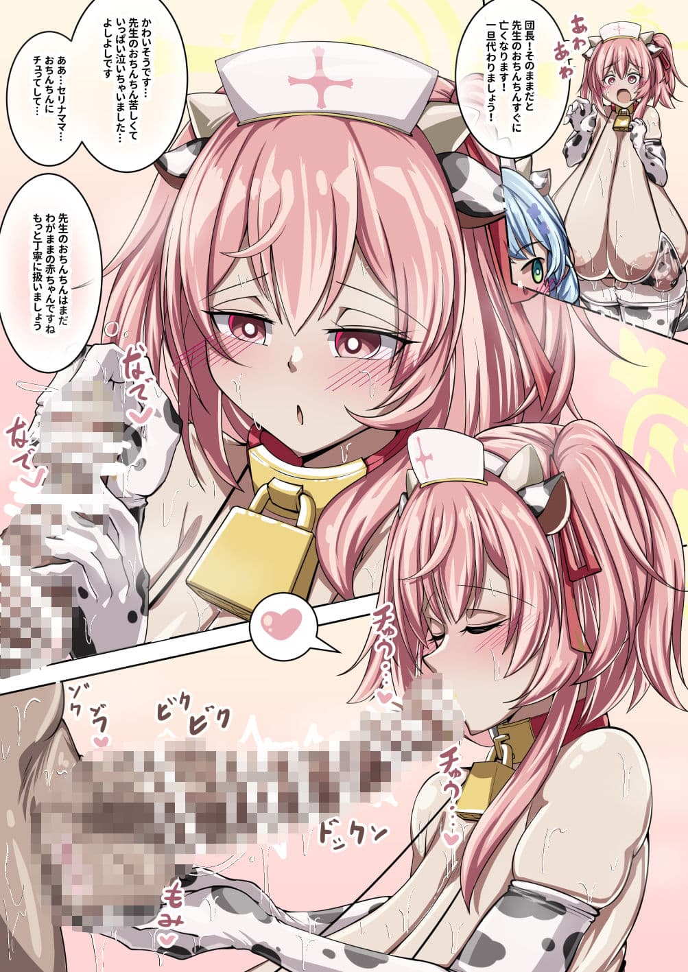 勃起が収まらない先生に救護の搾精を！ サンプル画像 5