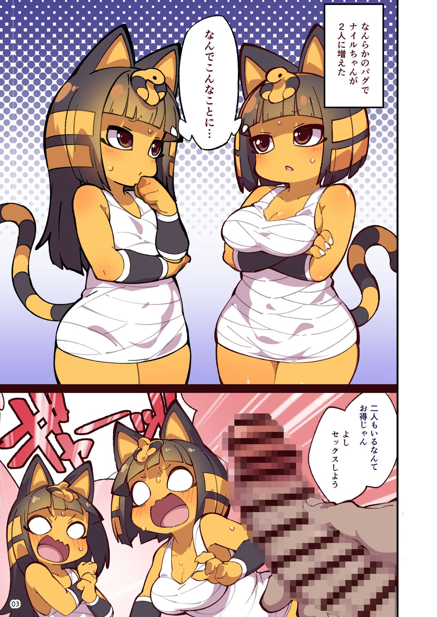 いろんなカッコのナイルちゃんとおせっせする本Re サンプル画像 1