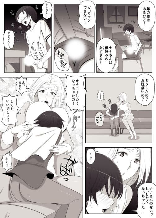 バーチャルチャットで出会った理想の女性は僕のママでした サンプル画像 4