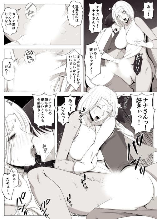 バーチャルチャットで出会った理想の女性は僕のママでした サンプル画像 8