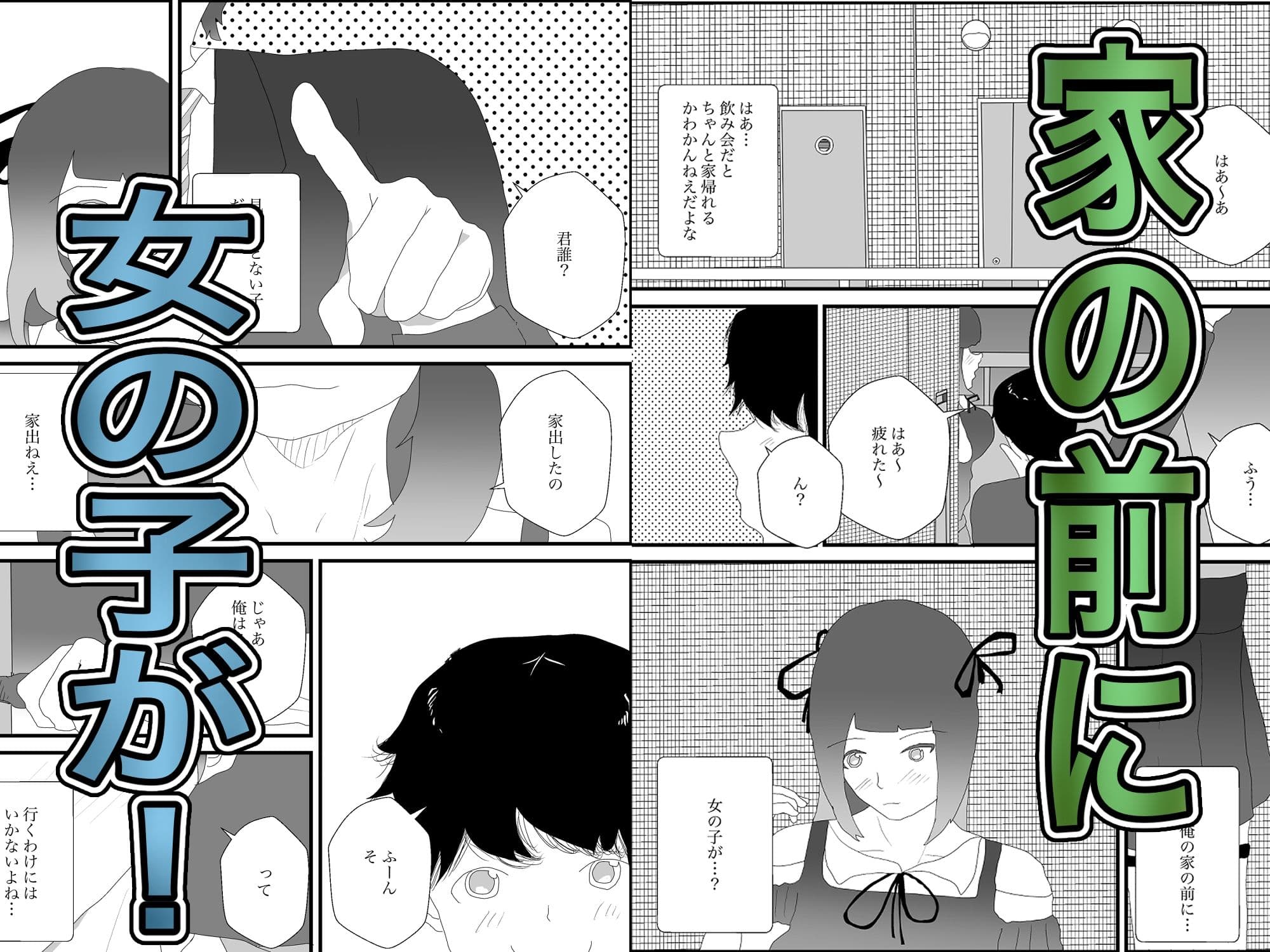 地雷系彼女を好きになったら寝取られた サンプル画像 2