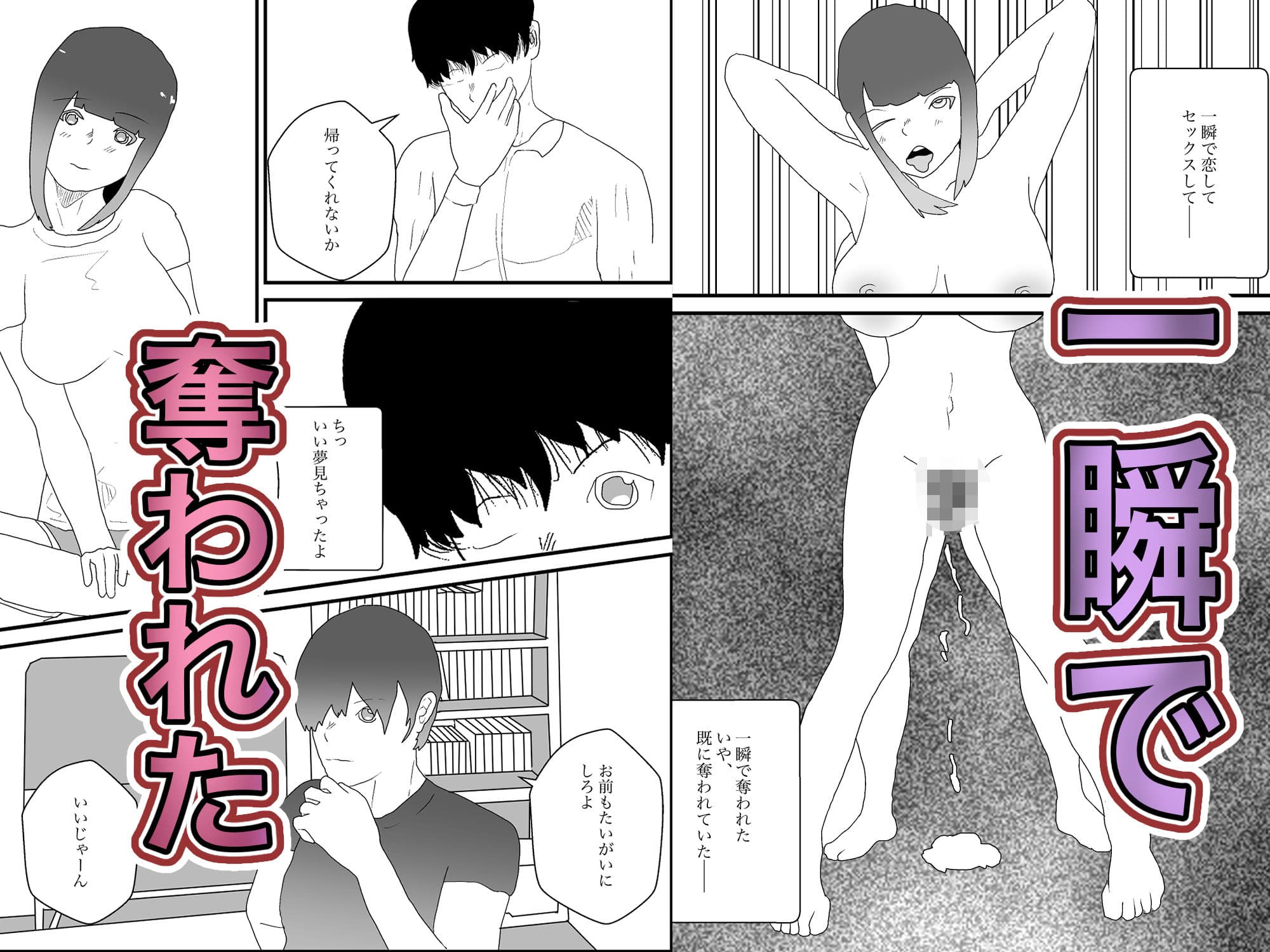 地雷系彼女を好きになったら寝取られた サンプル画像 6