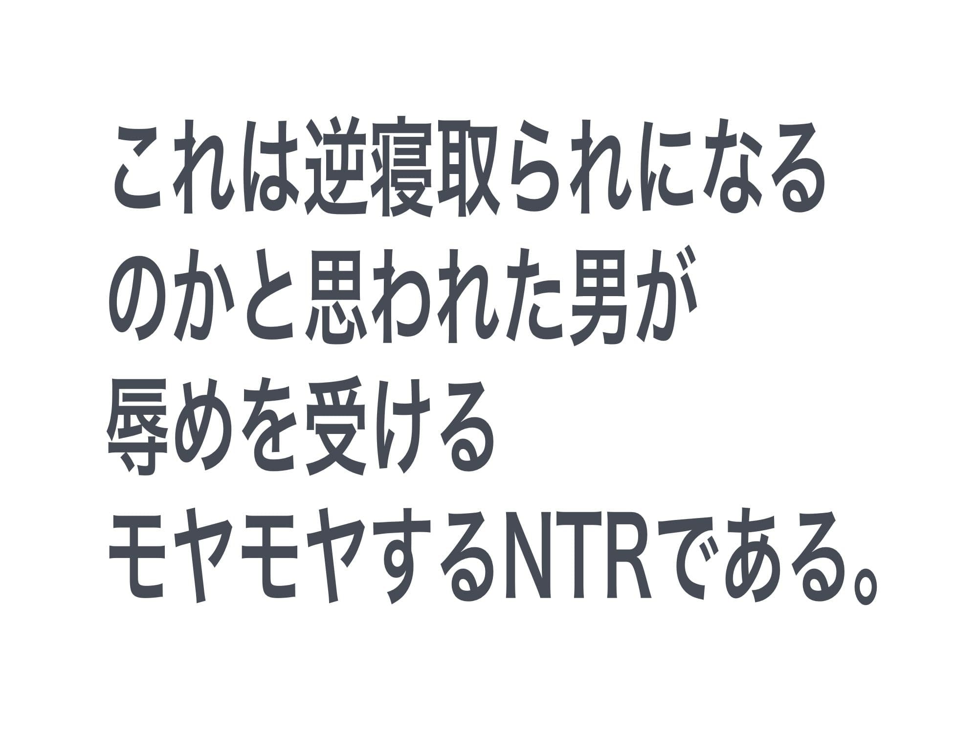 地雷系彼女を好きになったら寝取られた サンプル画像 7