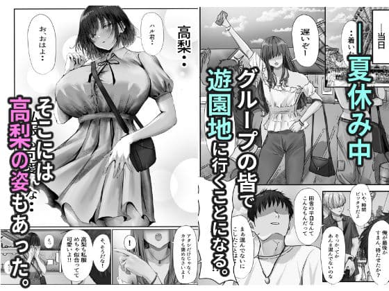 グループの隅っこにいるおとなしい子2 サンプル画像 3