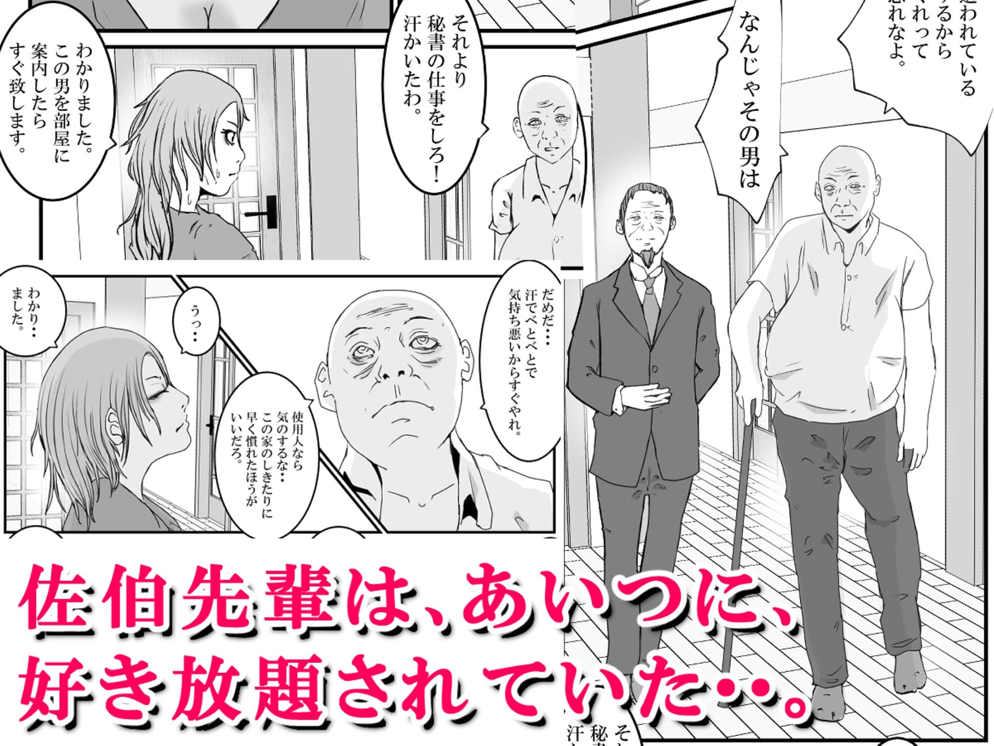 おとり女捜査官 佐伯 姫花。ターゲットは変態じじい。〜潜入〜 サンプル画像 4